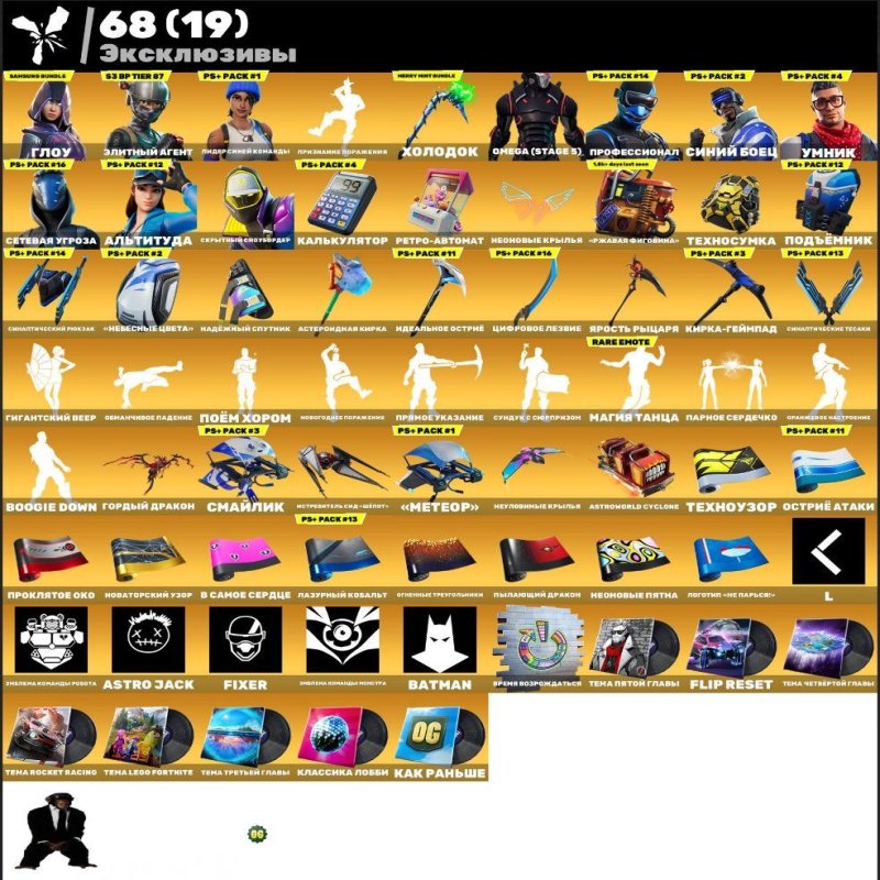 🎨 132 skins | 🌟 Fortnite account