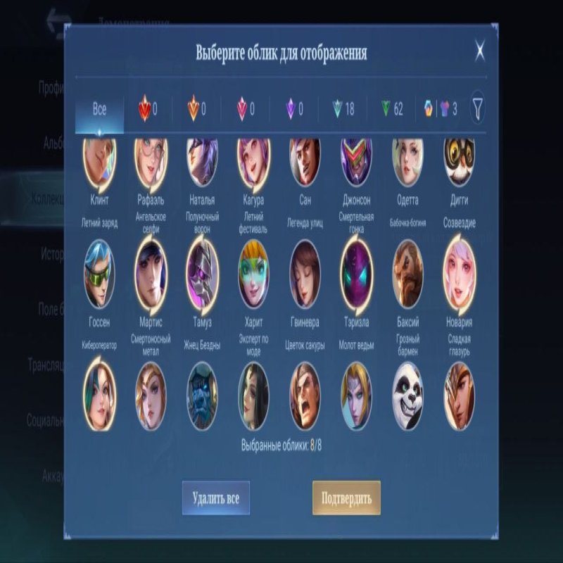 🎮 Mobile Legends account | Master | 68 heroes | 83 skins
