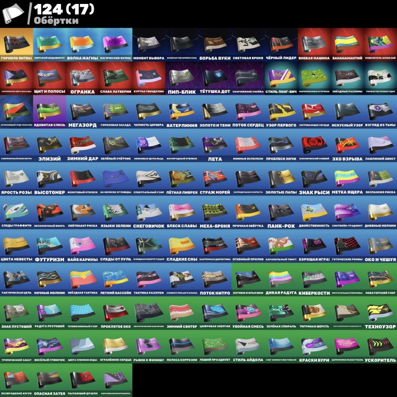 🎨 128 скінів | 🌟 Fortnite акаунт