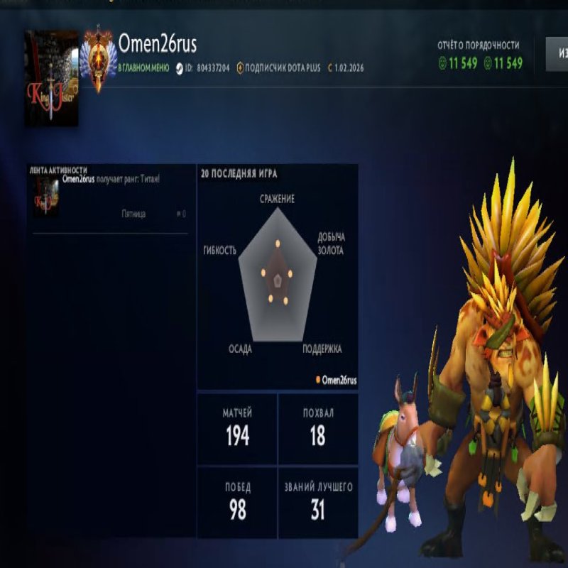 🏅 MMR 6716 | 🕒 281 hours | 🛡 11549