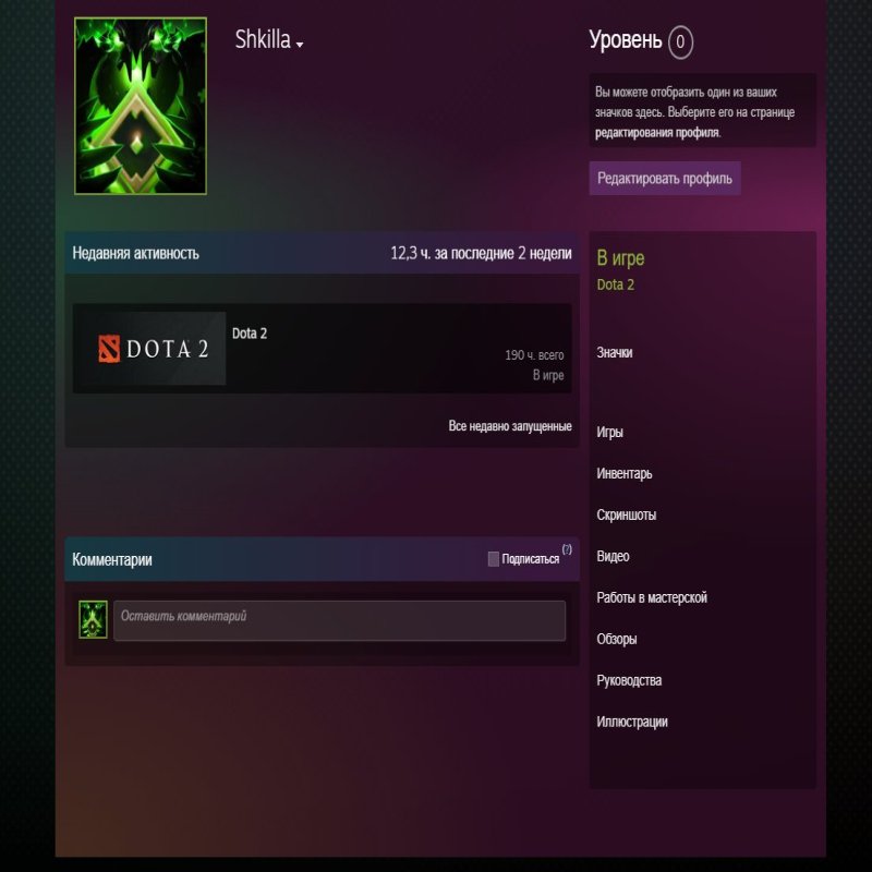 🏅 MMR 930 | 🕒 190 hours | 🛡 10845