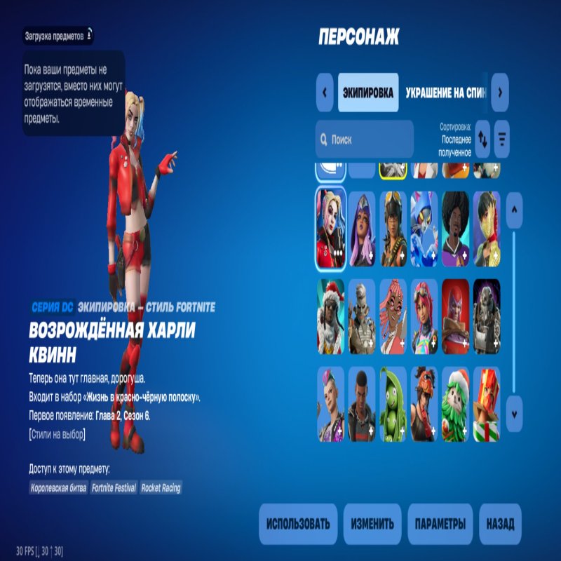 🎨 30 skins | 🌟 Fortnite account