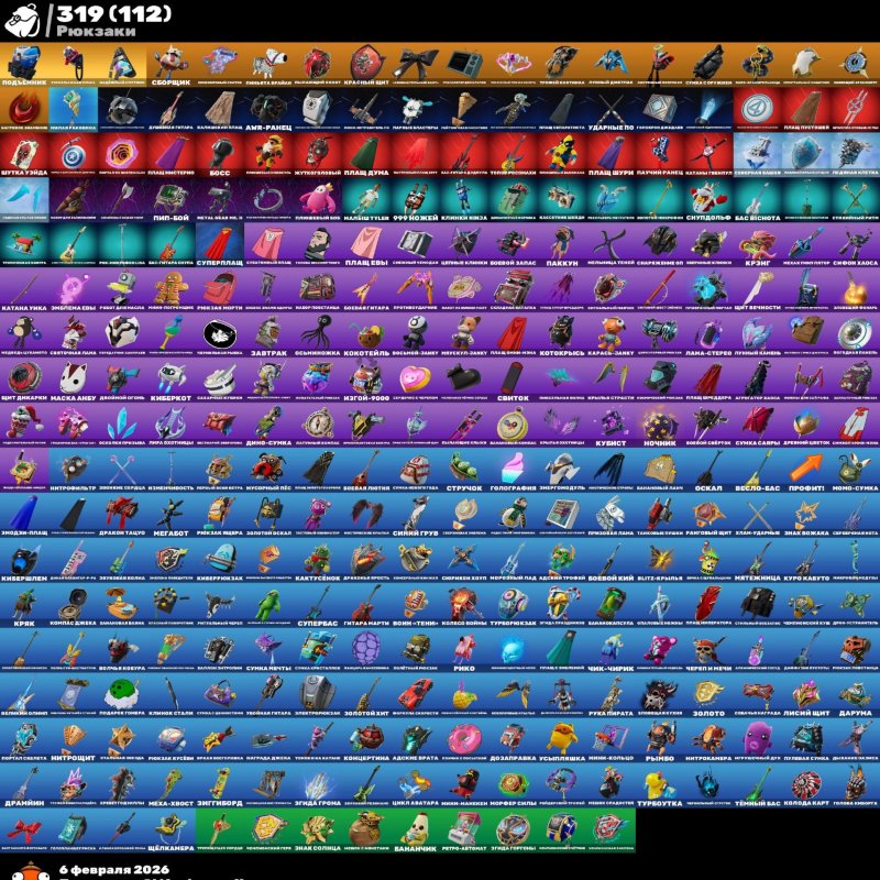 🎨 266 skins | 🌟 Fortnite account