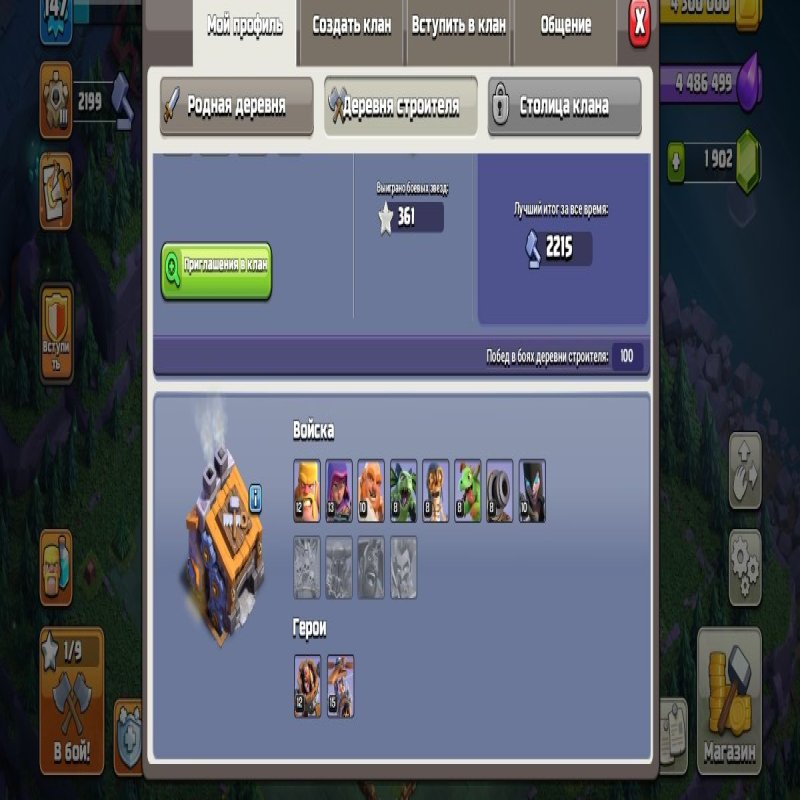 🏰 Clash of Clans акаунт | 14 ратуша | 35 рівень