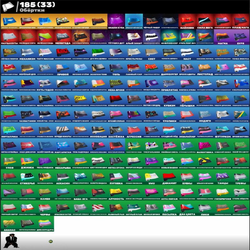 🎨 173 скінів | 🌟 Fortnite акаунт