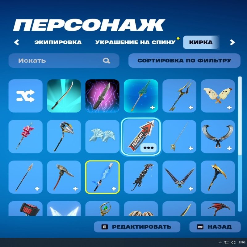 🎨 31 скін | 🌟 Fortnite акаунт