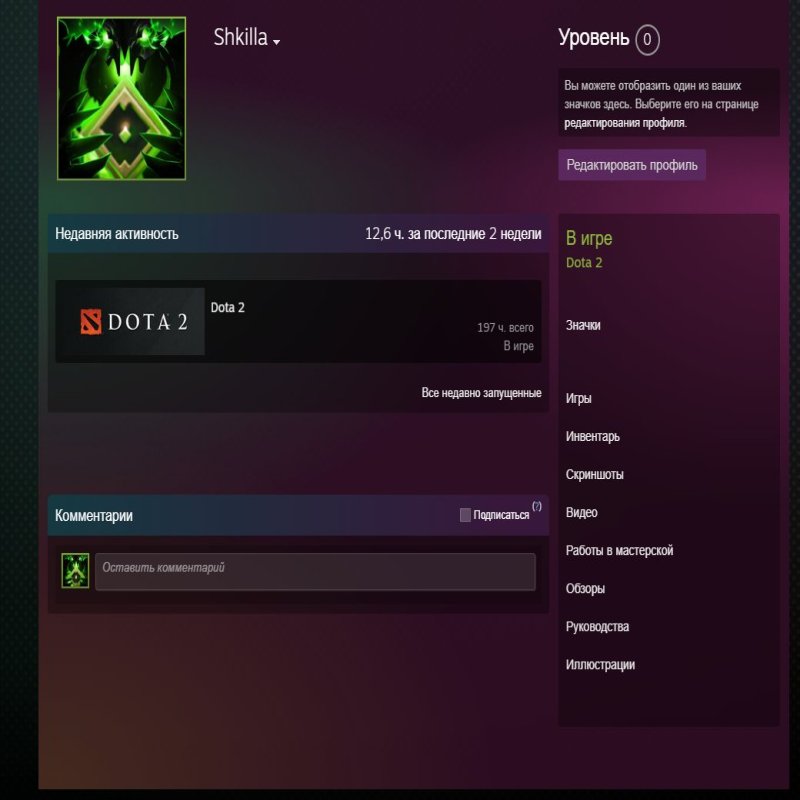 🏅 MMR 1156 | 🕒 200 годин | 🛡 11530