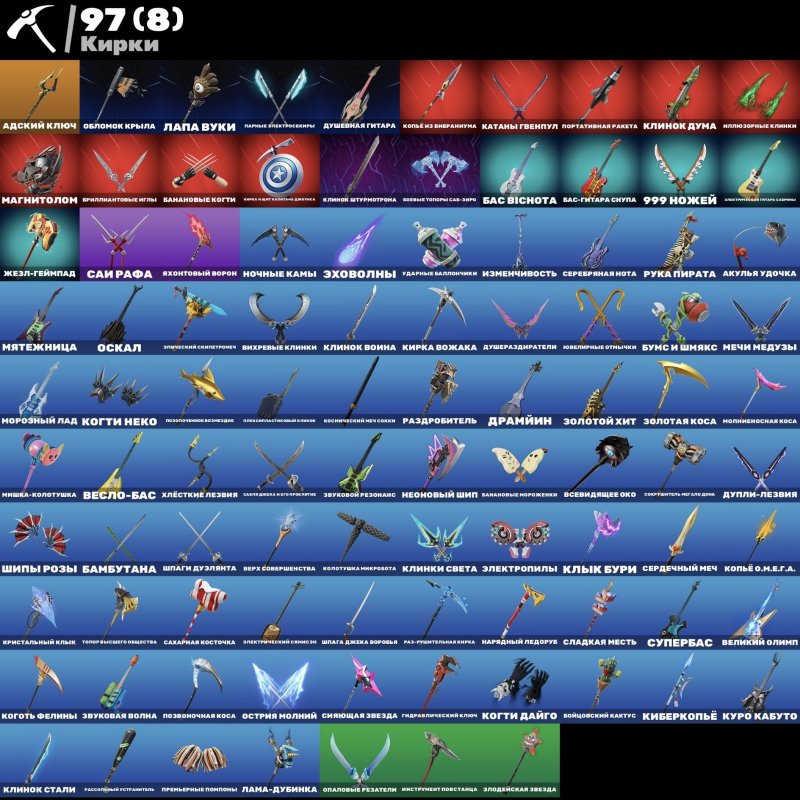 🎨 47 скінів | 🌟 Fortnite акаунт