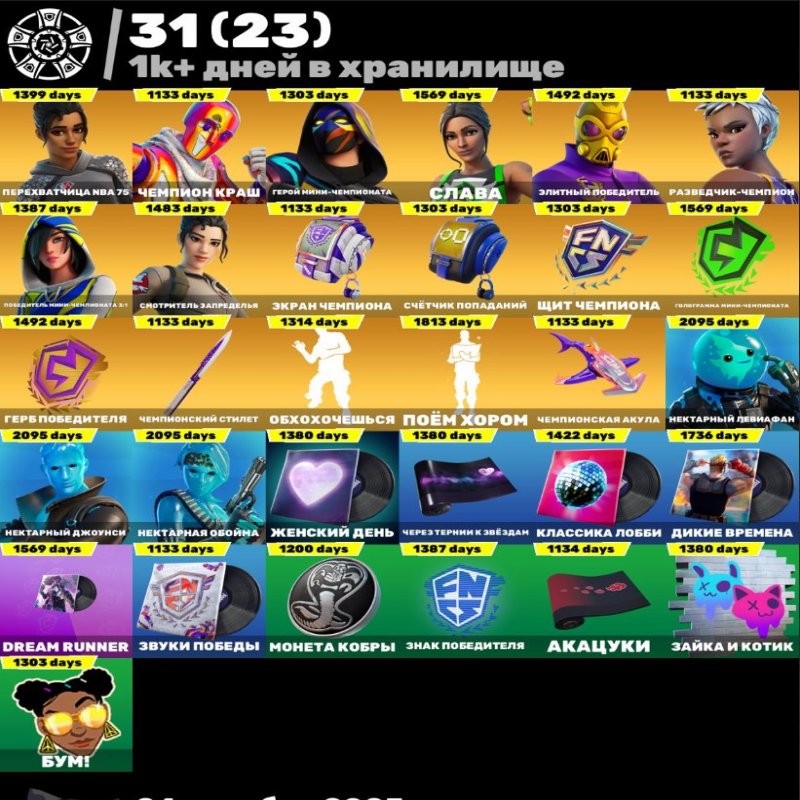 🎨 347 скінів | 🌟 Fortnite акаунт