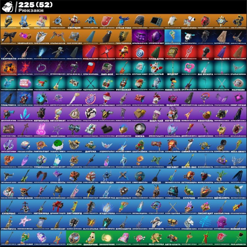 🎨 169 скінів | 🌟 Fortnite акаунт