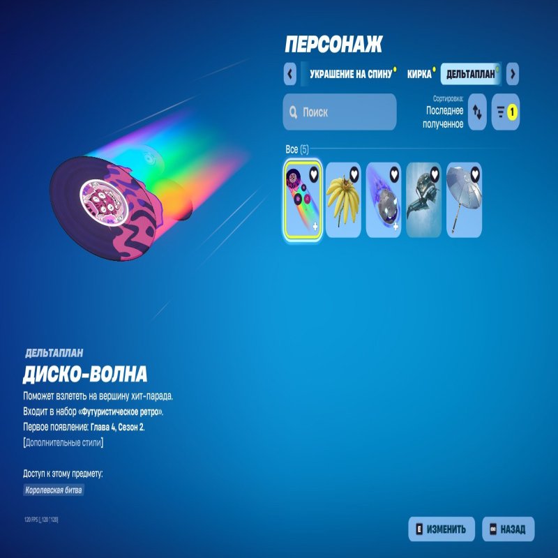 🎨 107 скінів | 🌟 Fortnite акаунт