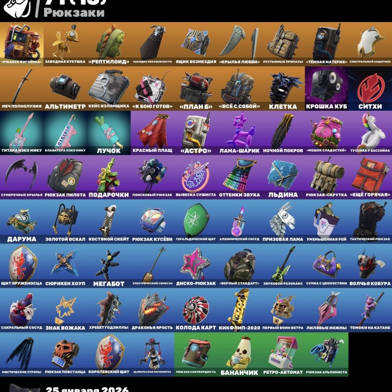 🎨 68 скинов | 🌟 Fortnite аккаунт