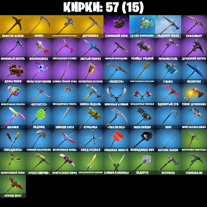 🎨 72 скінів | 🌟 Fortnite акаунт