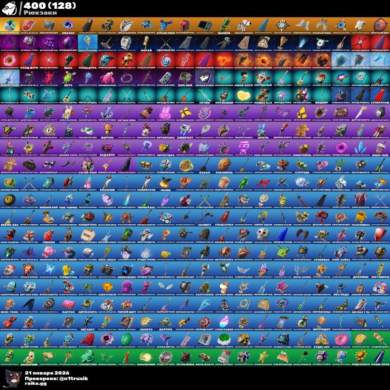 🎨 328 скінів | 🌟 Fortnite акаунт