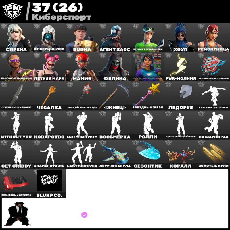 🎨 128 скінів | 🌟 Fortnite акаунт