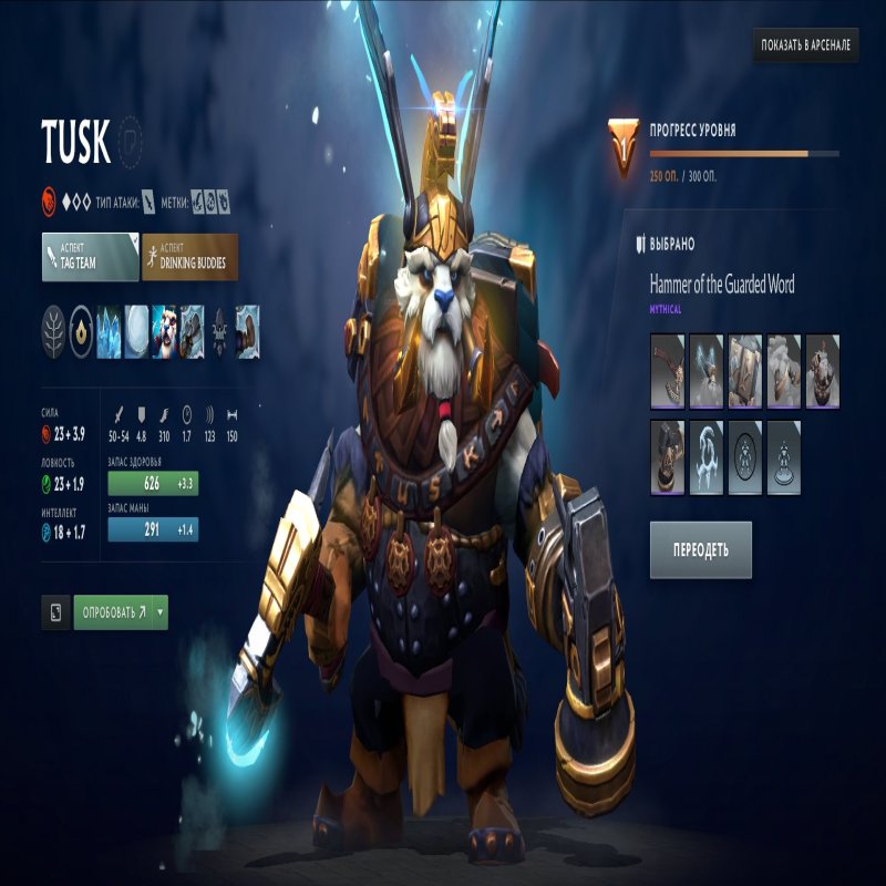 🏅 MMR 1790 | 🕒 4796 годин | 🛡 7680