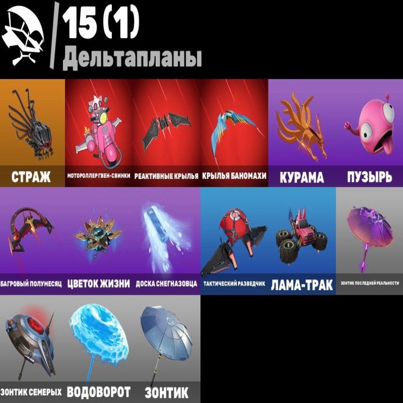 🎨 10 скінів | 🌟 Fortnite акаунт