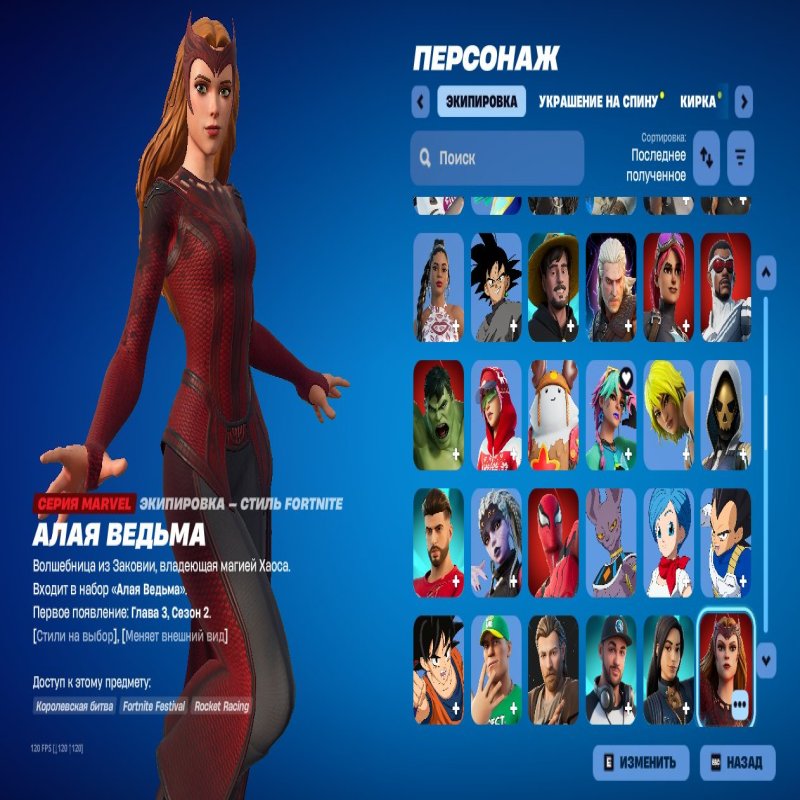 🎨 200 скінів | 🌟 Fortnite акаунт