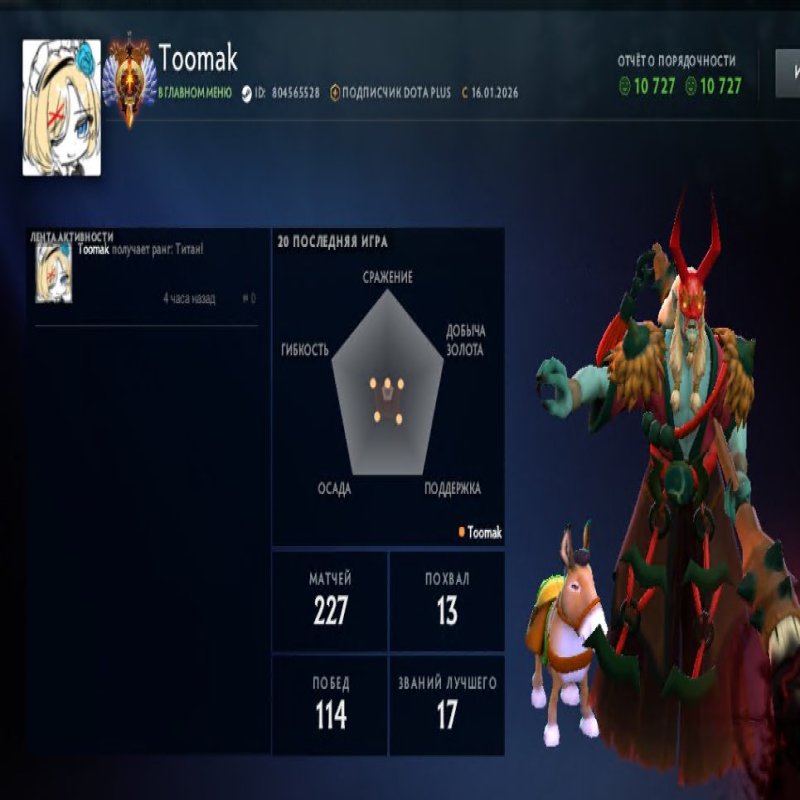 🏅 MMR 7672 | 🕒 209 годин | 🛡 10727