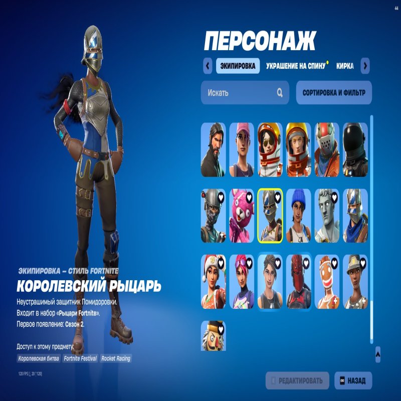 🎨 163 скінів | 🌟 Fortnite акаунт