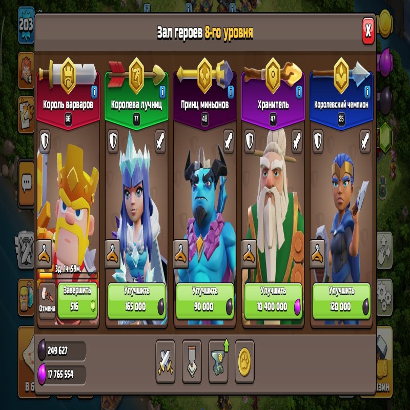 🏰 Clash of Clans акаунт | 14 ратуша | Рівень акаунта: високий