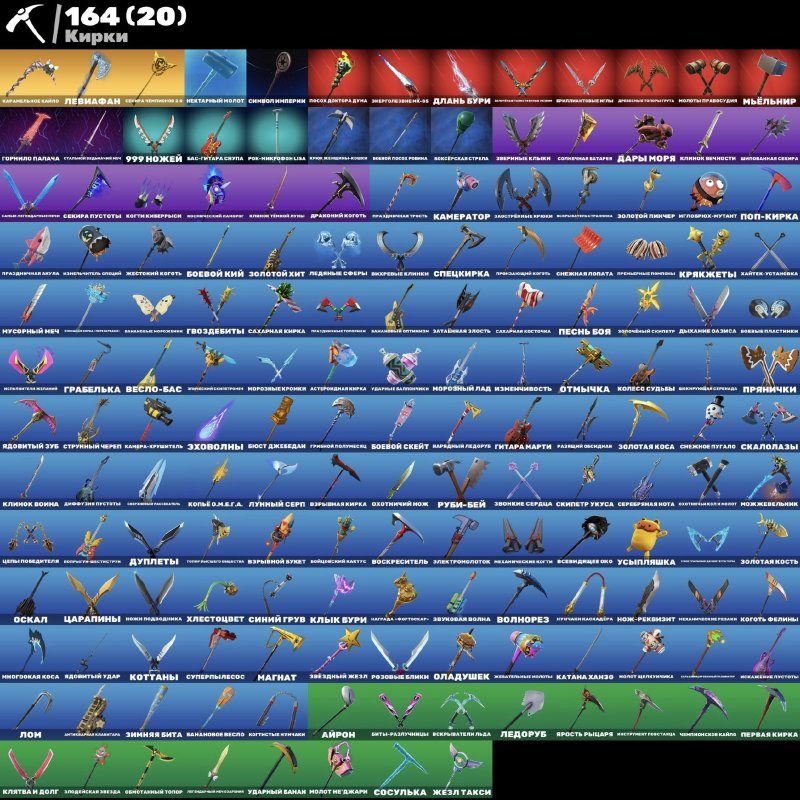 🐉 133 skins | 🌟 Fortnite account