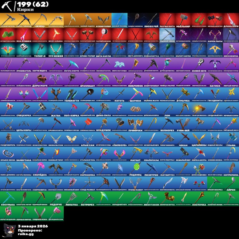 🎨 200 скінів | 🌟 Fortnite акаунт