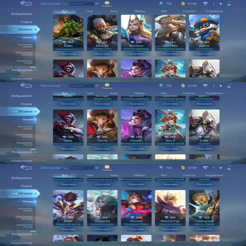 🎮 Mobile Legends акаунт | Мастер | 54 героїв | 67 облич