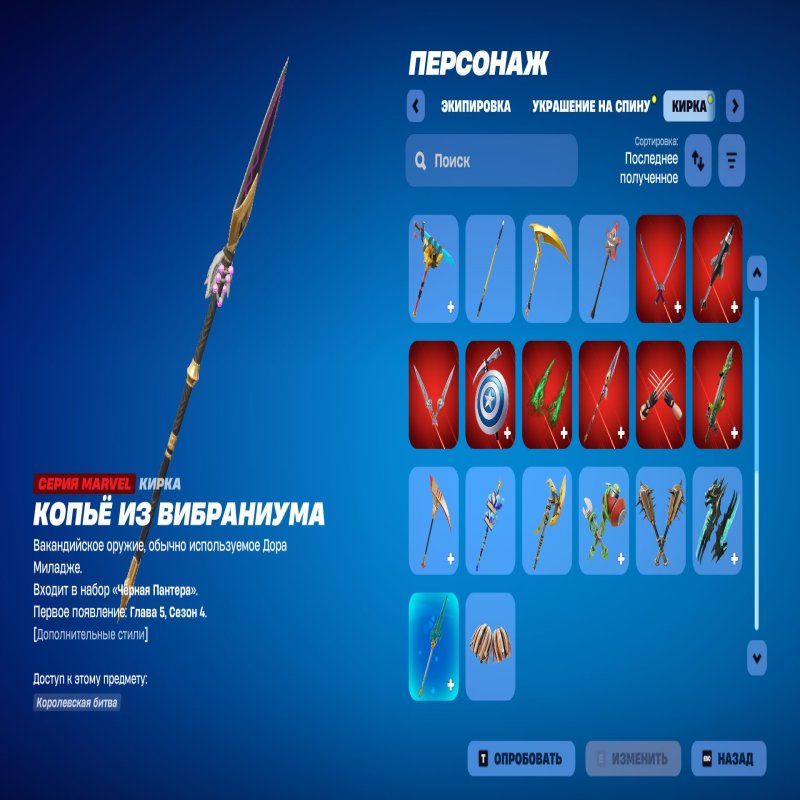 🎨 34 скінів | 🌟 Fortnite акаунт