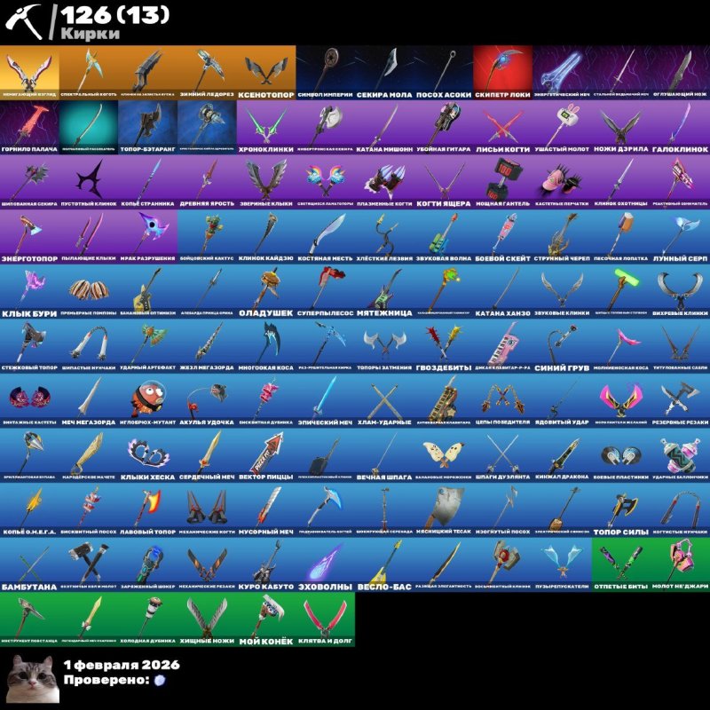 🎨 129 скінів | 🌟 Fortnite акаунт