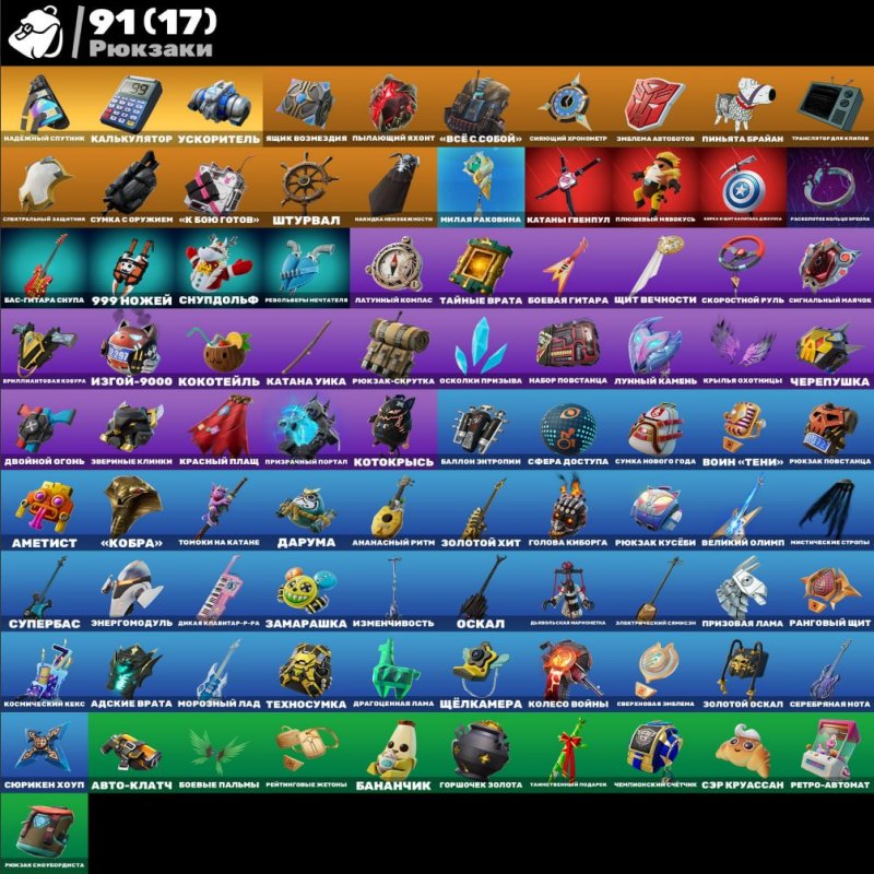 🎨 48 скінів | 🌟 Fortnite акаунт