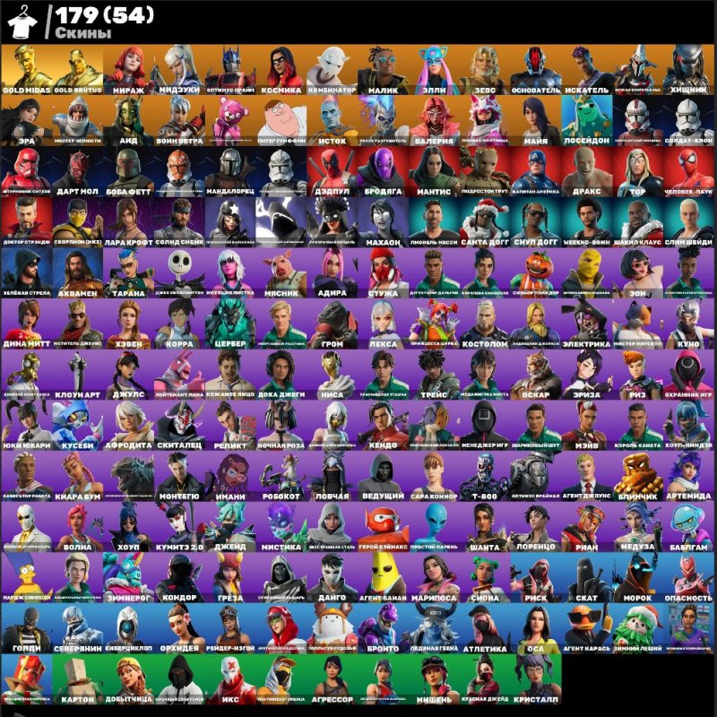 🎨 179 skins | 🌟 Fortnite account