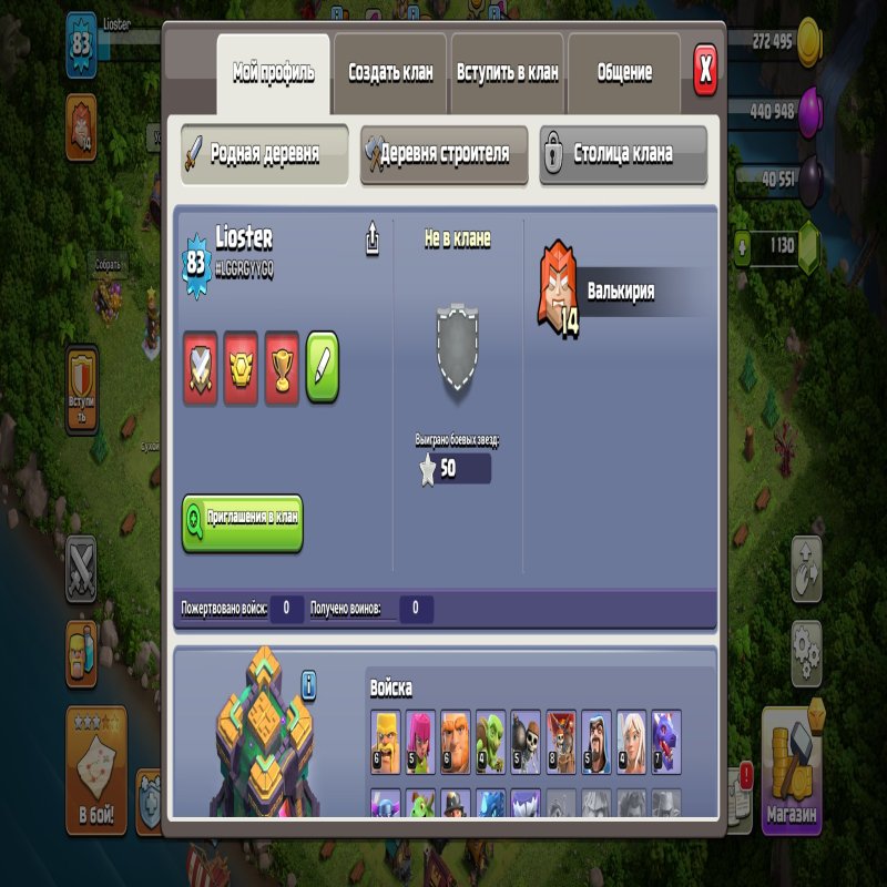 🏰 Clash of Clans акаунт | 14 ратуша | Рівень 1