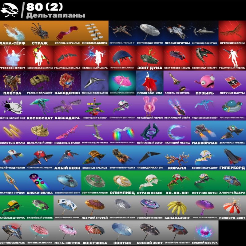 🎨 61 скин | 🌟 Fortnite аккаунт