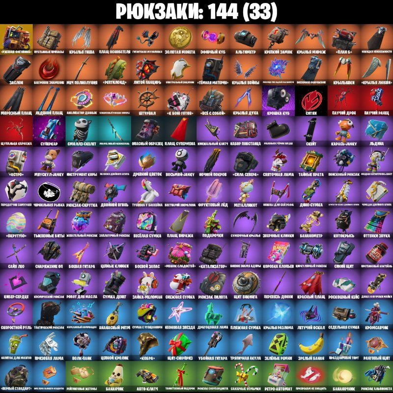 🎨 150 скінів | 🌟 Fortnite акаунт