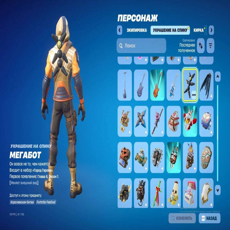 🎨 69 skins | 🌟 Fortnite account