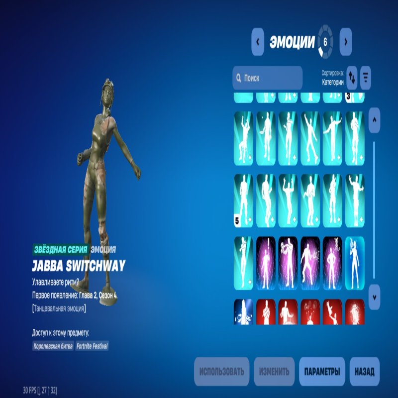 🎨 245 скінів | 🌟 Fortnite акаунт