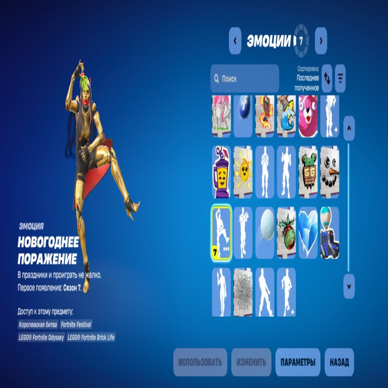 🎨 7 скінів | 🌟 Fortnite акаунт