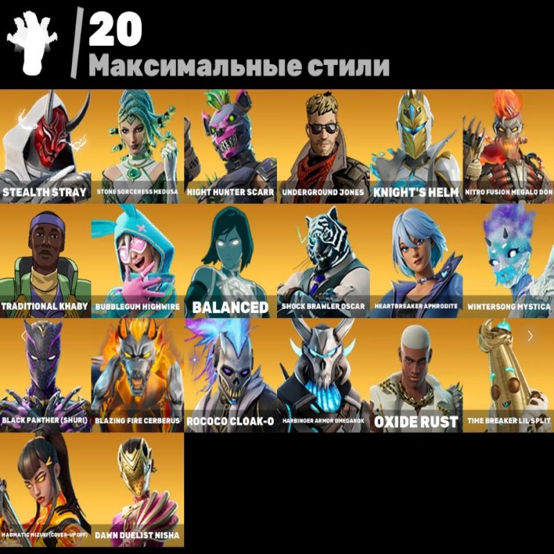 🎨 56 скінів | 🌟 Fortnite акаунт