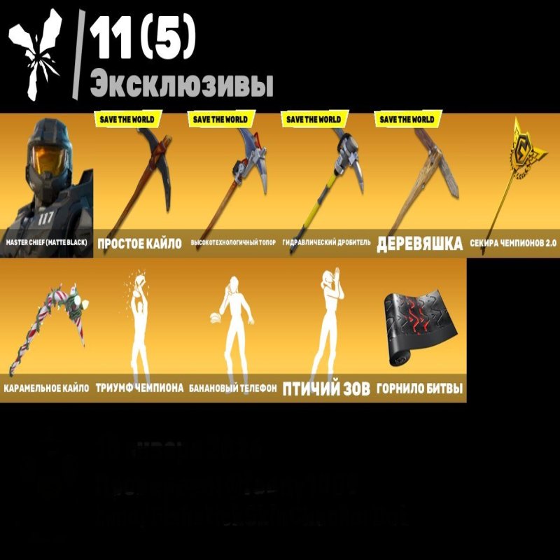 🎨 216 скінів | 🌟 Fortnite акаунт