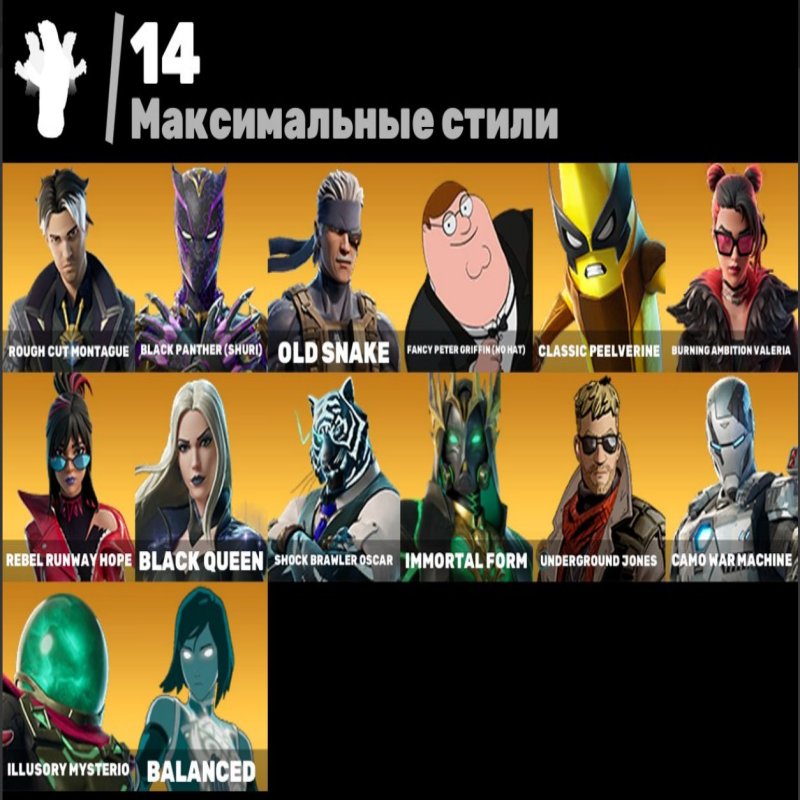 🎨 39 skins | 🌟 Fortnite account