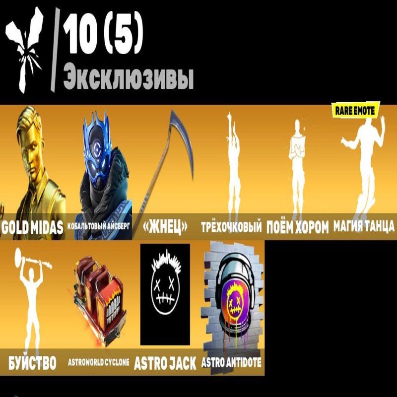 🎨 99 skins | 🌟 Fortnite account