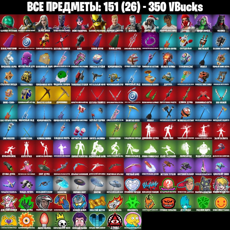 🎨 13 скінів | 🌟 Fortnite акаунт