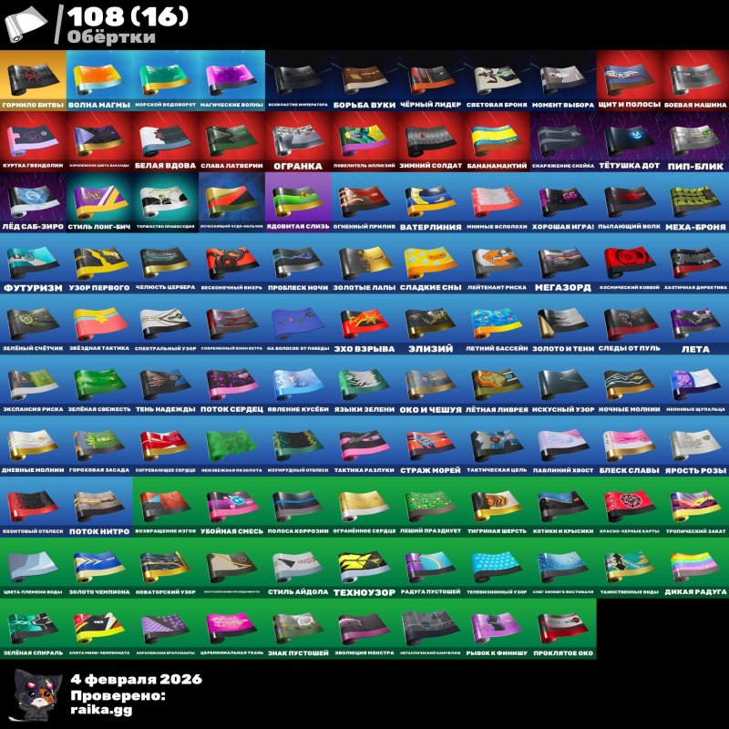 🎨 127 skins | 🌟 Fortnite account