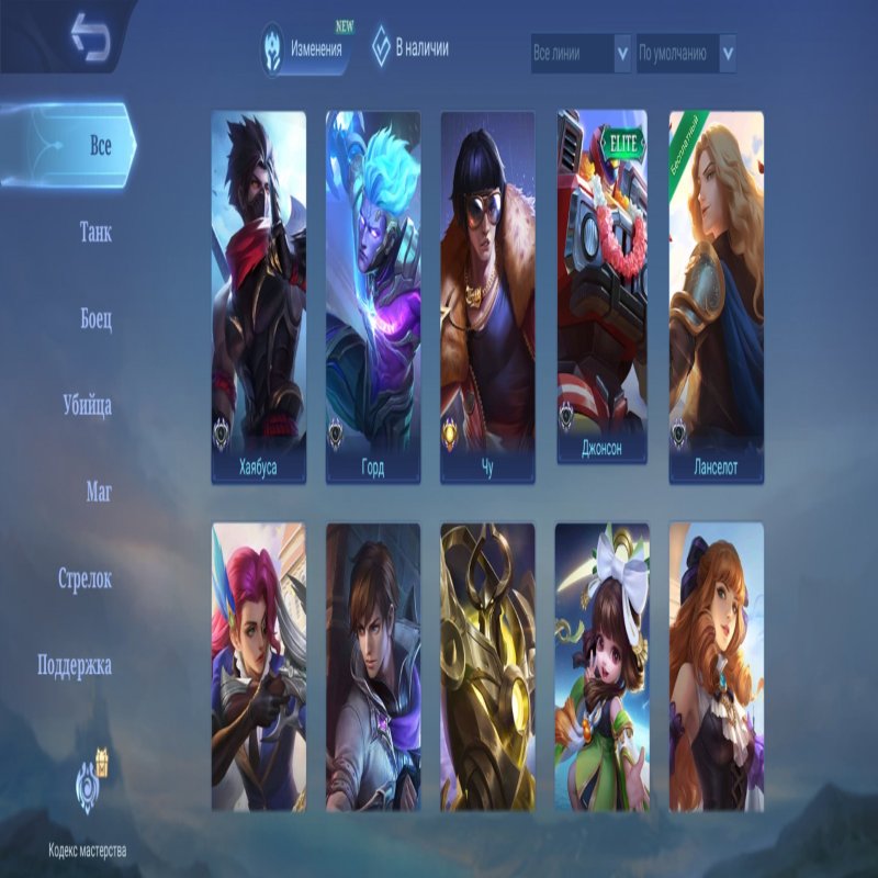 🎮 Mobile Legends акаунт | Міфічний | 29 героїв | 19 облич