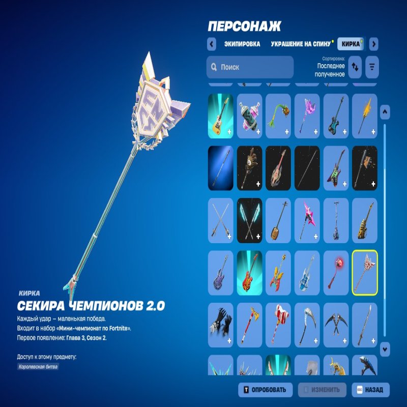 🎨 150 скинов | 🌟 Fortnite аккаунт