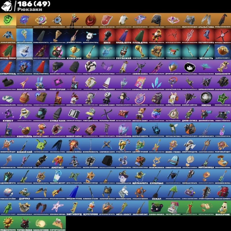 🎨 141 скінів | 🌟 Fortnite акаунт