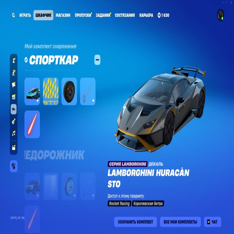 🎨 232 скінів | 🌟 Fortnite акаунт