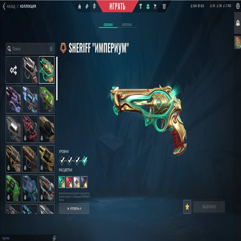 🎯 Valorant аккаунт | Ранг: Разблокирован | EU | 27 агентов