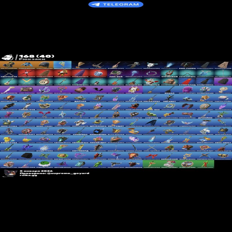 🎨 100 скінів | 🌟 Fortnite акаунт